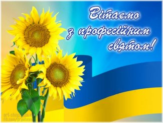 Титульне фото