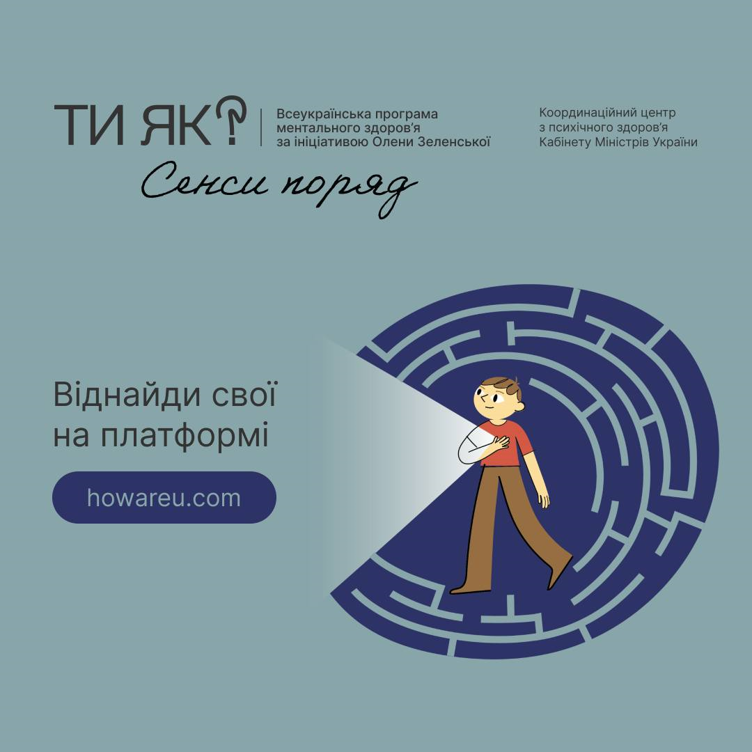 Титульне фото