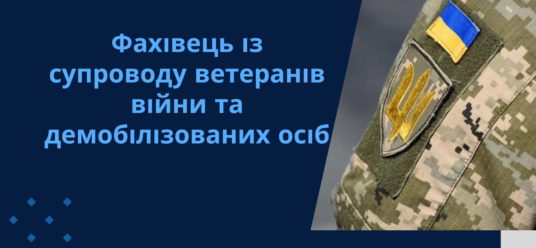 Титульне фото