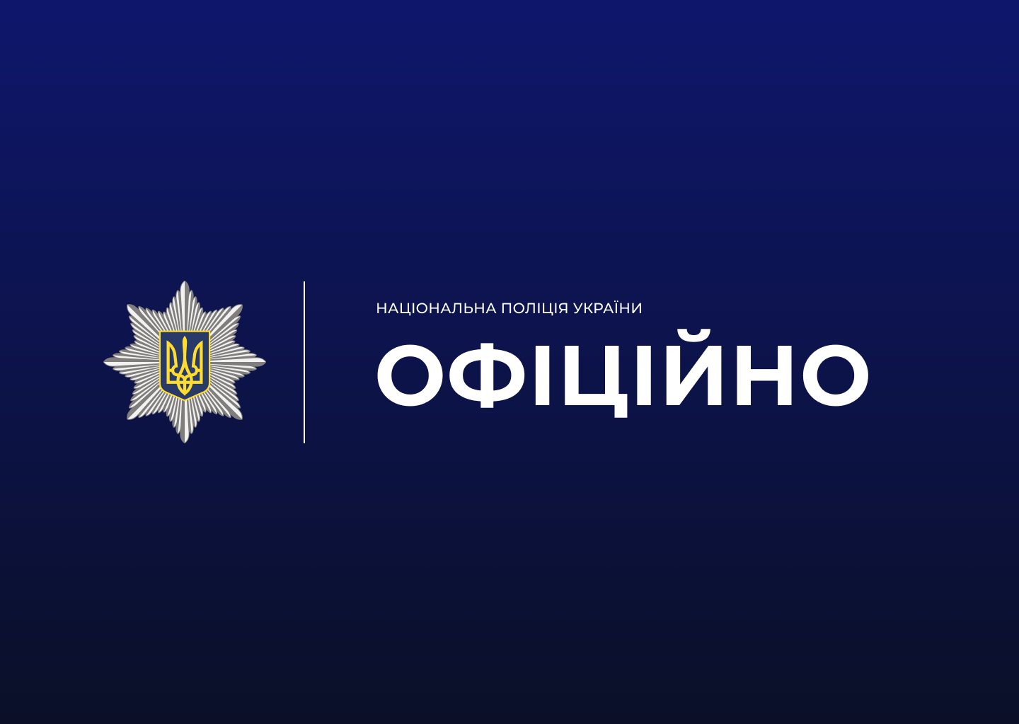 Титульне фото